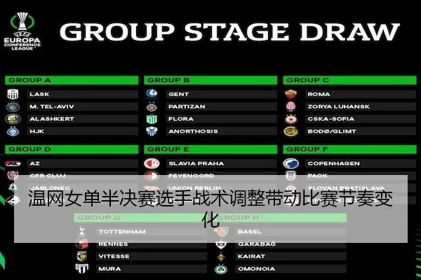 wen-wang-nv-dan-ban-jue-sai-xuan-shou-zhan-shu-tiao-zheng-dai-dong-bi-sai-jie-zou-bian-hua-2-157.jpg